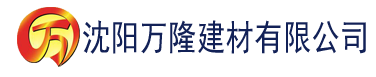 沈阳五月香蕉电影建材有限公司_沈阳轻质石膏厂家抹灰_沈阳石膏自流平生产厂家_沈阳砌筑砂浆厂家